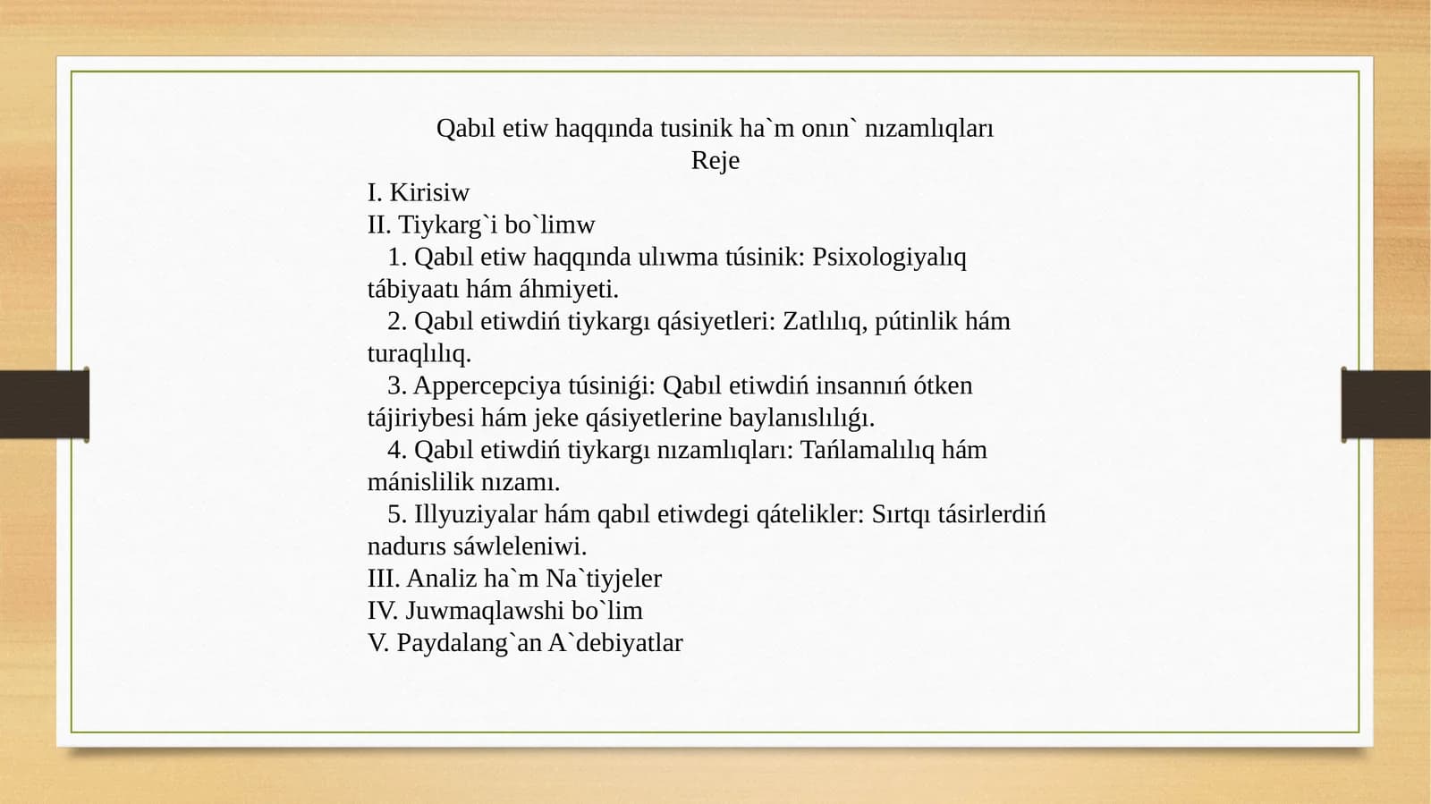 Qabıl etiw haqqında tusinik ha`m onın` nızamlıqları