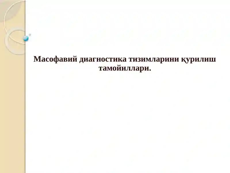 Масофавийдиагностика тизимларини қурилиш тамойиллари