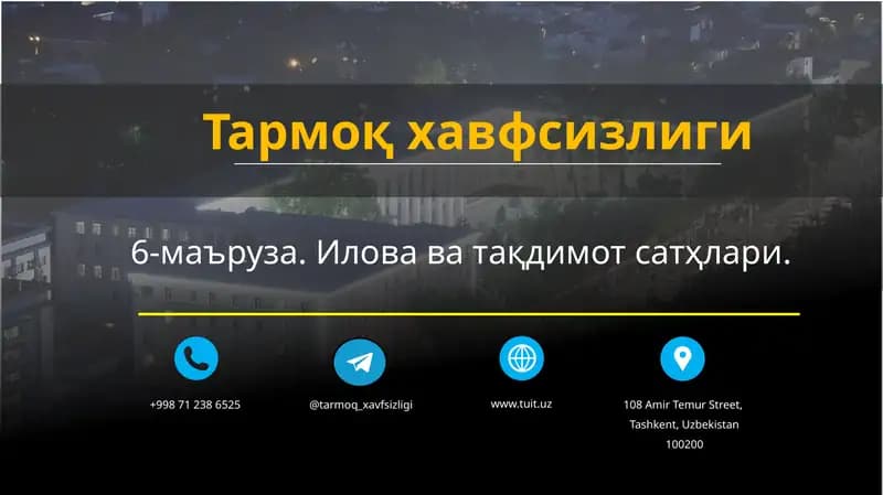 Тармоқ хавфсизлиги