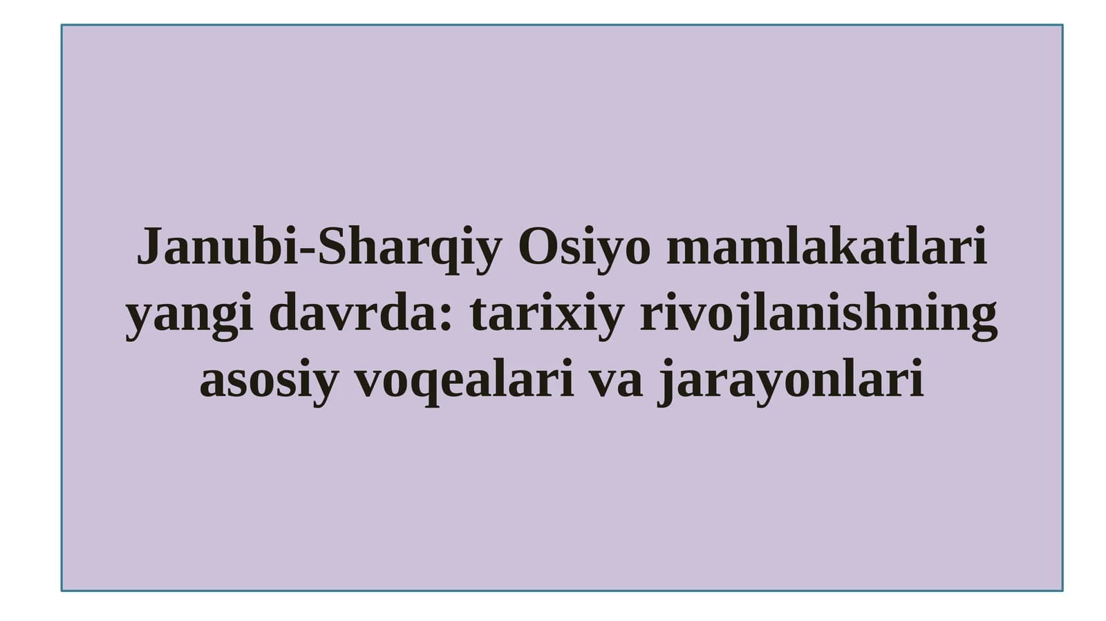 Janubi-Sharqiy Osiyo mamlakatlari yangi davrda tarixiy rivojlanishning asosiy voqealari va jarayonlari