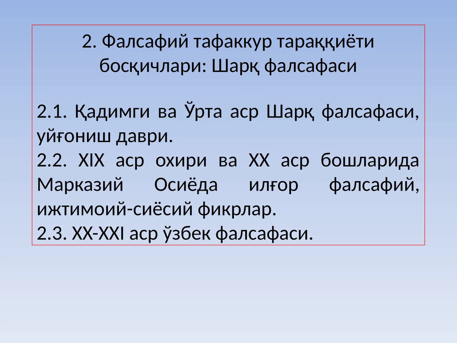 Фалсафий тафаккур тараққиёти босқичлари: Шарқ фалсафаси
