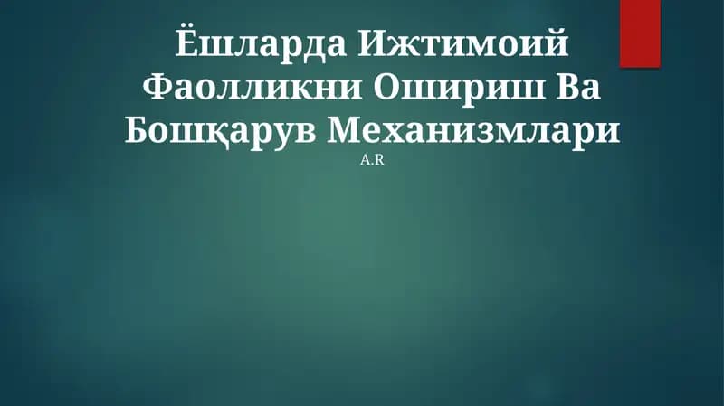 Ёшларда Ижтимоий Фаолликни Ошириш Ва Бошқарув Механизмлари