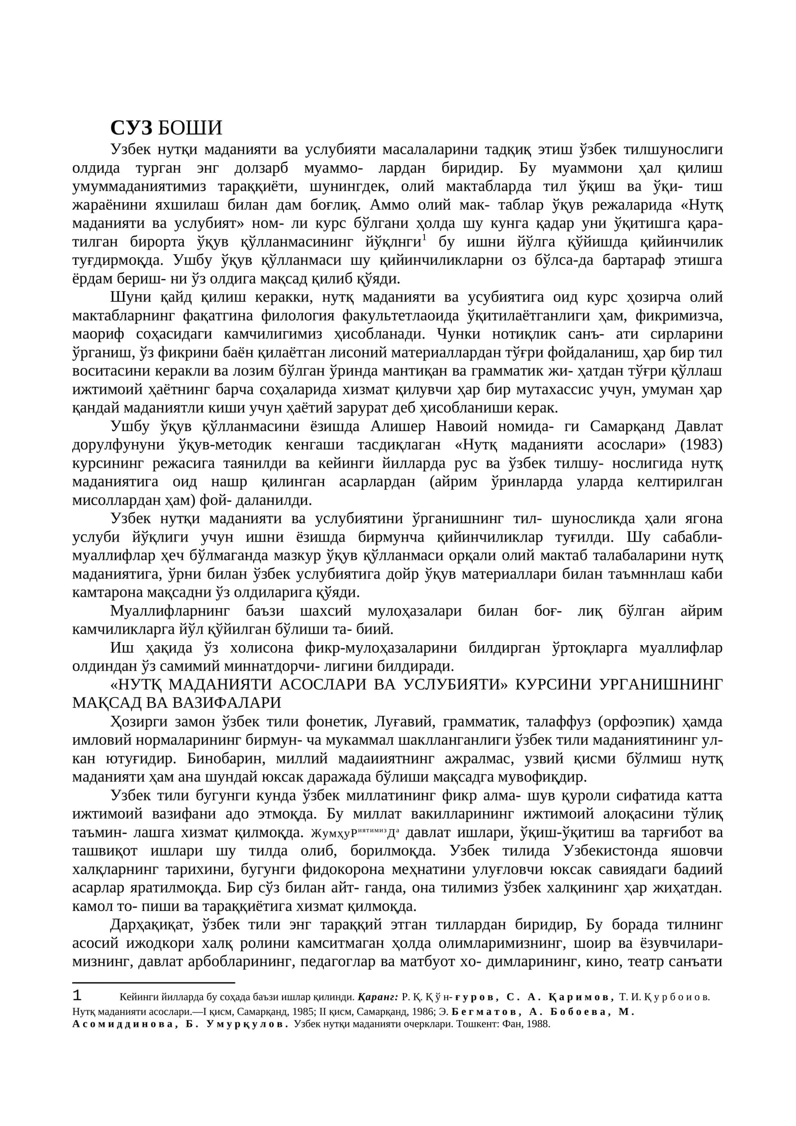 Нутқ маданияти ва услубияти масалалари
