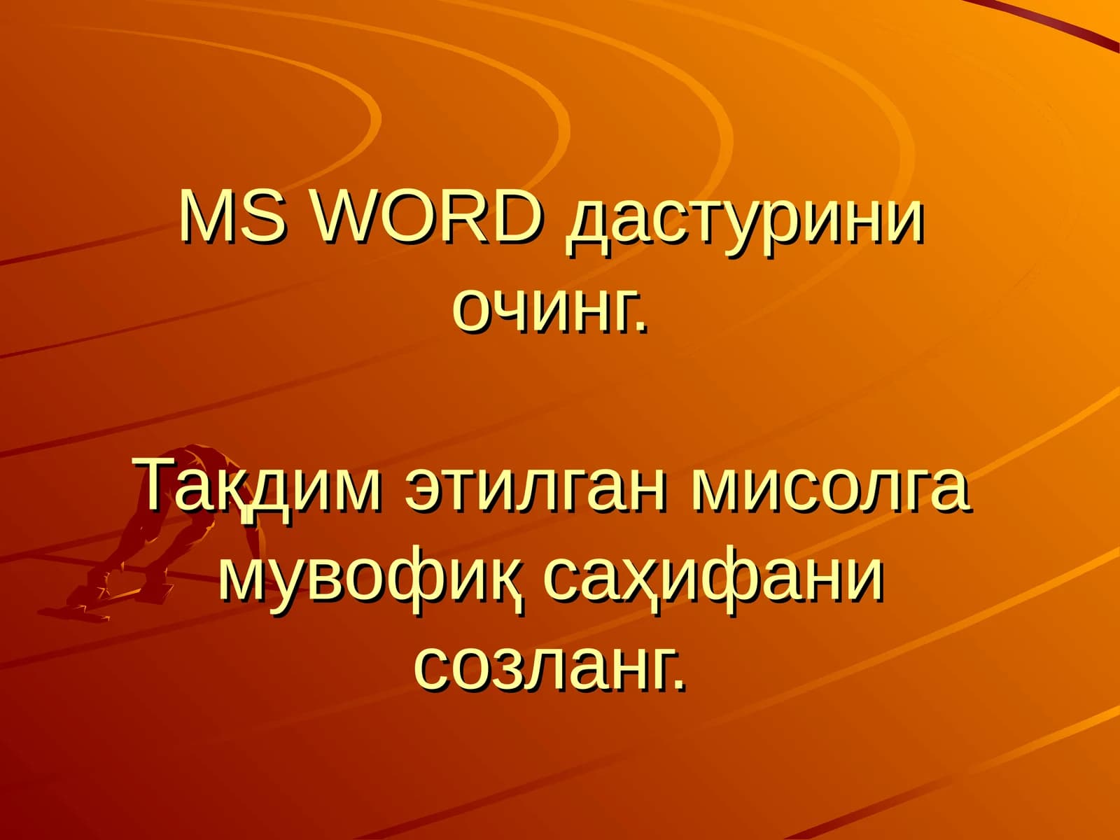 MS WORD, MS POWER POINT, ADOBE PHOTOSHOP, MS PAINT