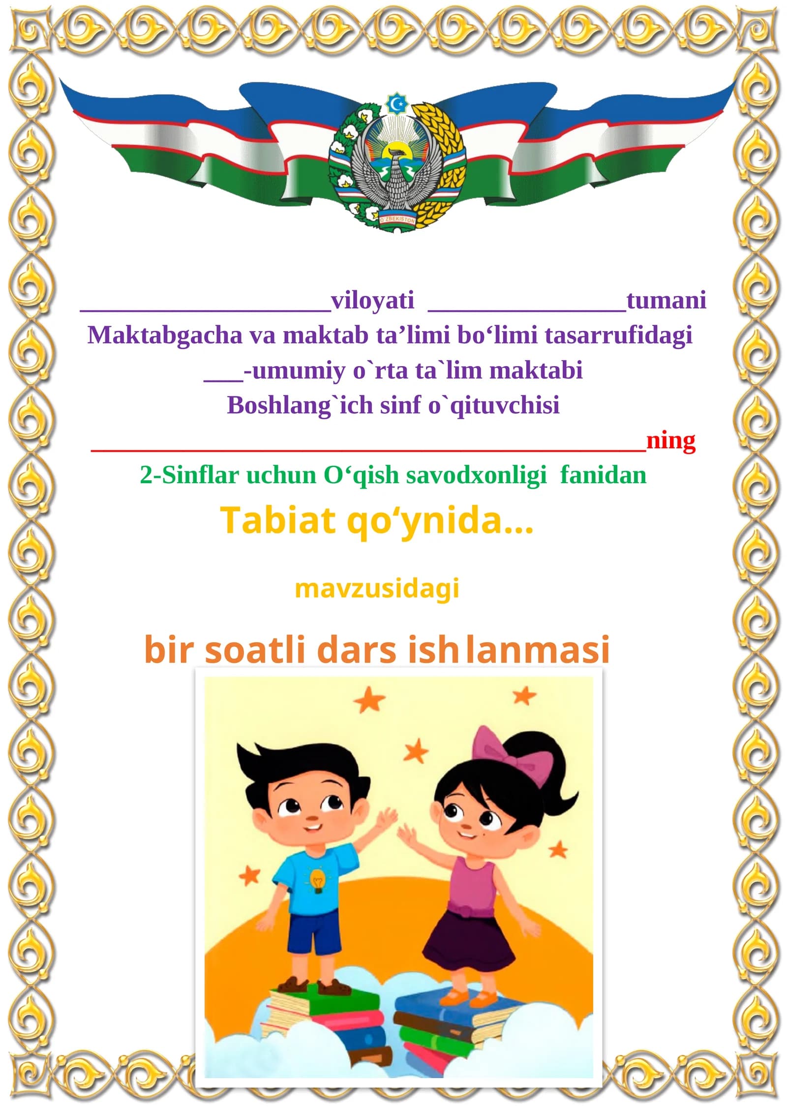 Tabiat qo‘ynida mavzusida 2-sinf O'qish fanidan dars ishlanmasi