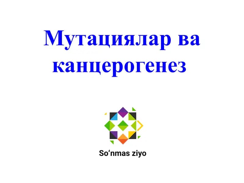 Мутациялар ва канцерогенез