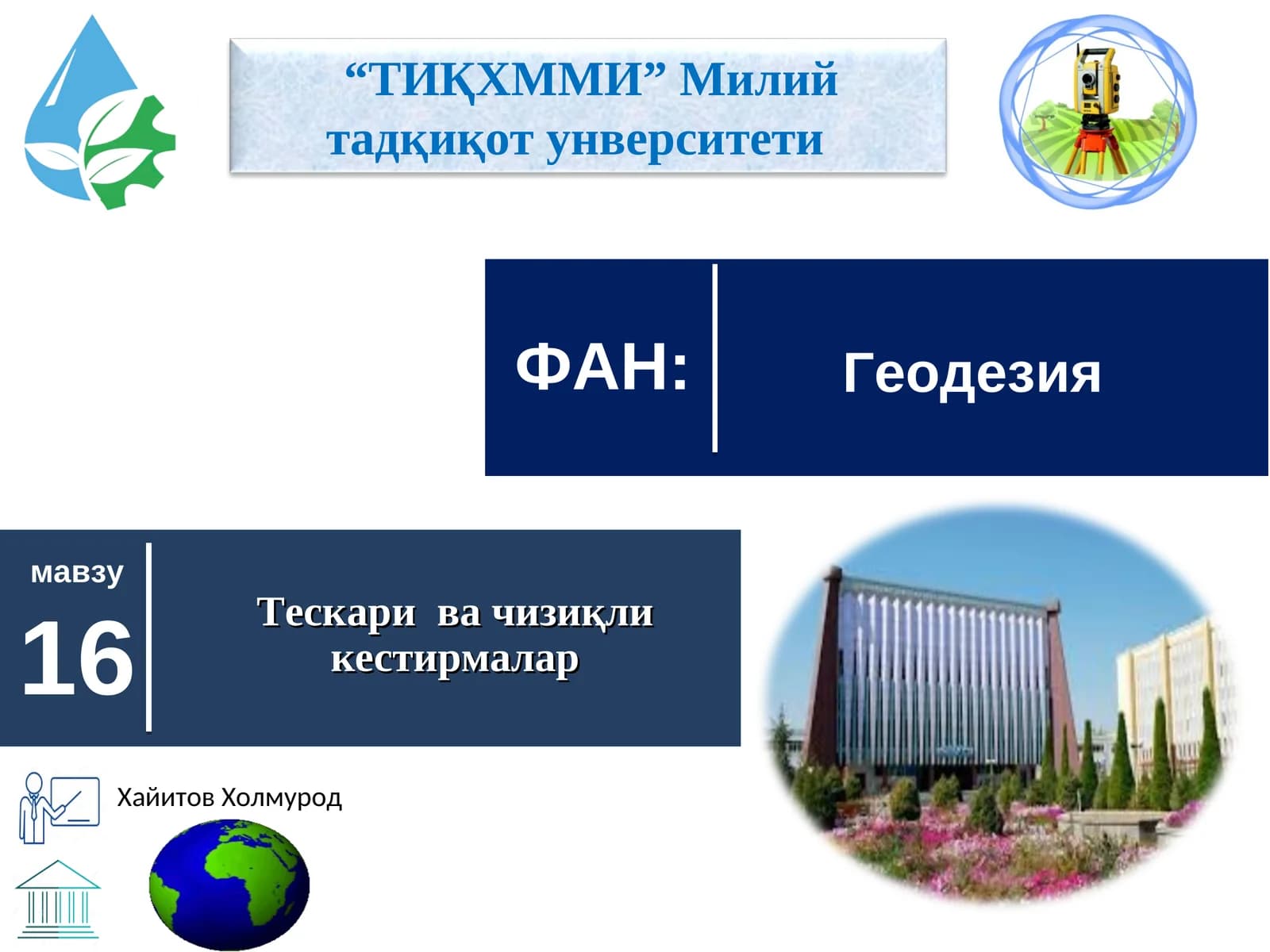 Хайитов Холмурод