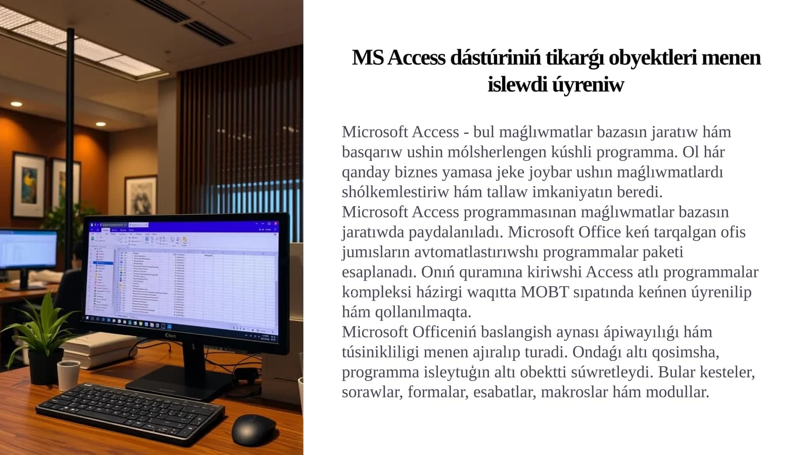 MS Access dástúriniń tikarǵı obyektleri menen islewdi úyreniw