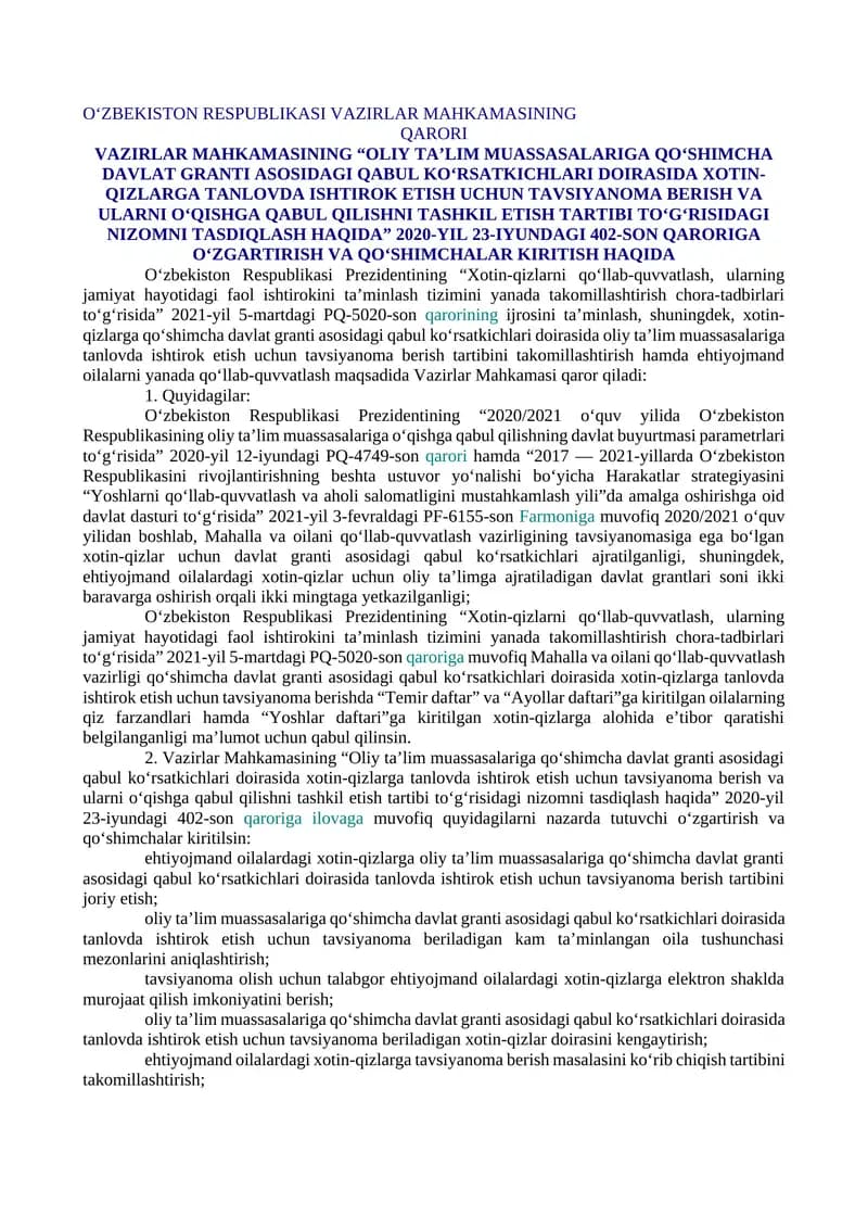 VAZIRLAR MAHKAMASINING “OLIY TA’LIM MUASSASALARIGA QO‘SHIMCHA DAVLAT GRANTI ASOSIDAGI QABUL KO‘RSATKICHLARI DOIRASIDA XOTIN-QIZLARGA TANLOVDA ISHTIROK ETISH UCHUN TAVSIYANOMA BERISH VA ULARNI O‘QISHGA QABUL QILISHNI TASHKIL ETISH TARTIBI TO‘G‘RISIDAGI NIZOMNI TASDIQLASH HAQIDA” 2020-YIL 23-IYUNDAGI 402-SON QARORIGA O‘ZGARTIRISH VA QO‘SHIMCHALAR KIRITISH HAQIDA