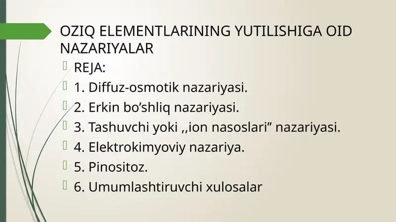 OZIQ ELEMENTLARINING YUTILISHIGA OID NAZARIYALAR