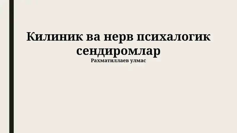 Килиник ва нерв психологик сендиромлар