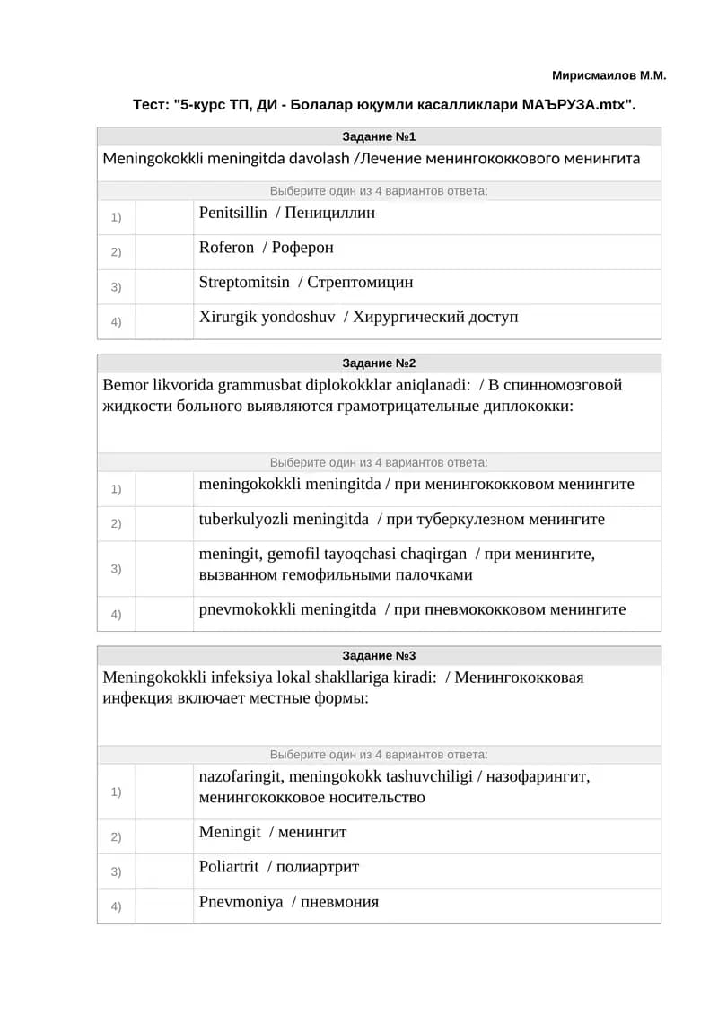 Meningokokkli meningitda davolash /Лечение менингококкового менингита