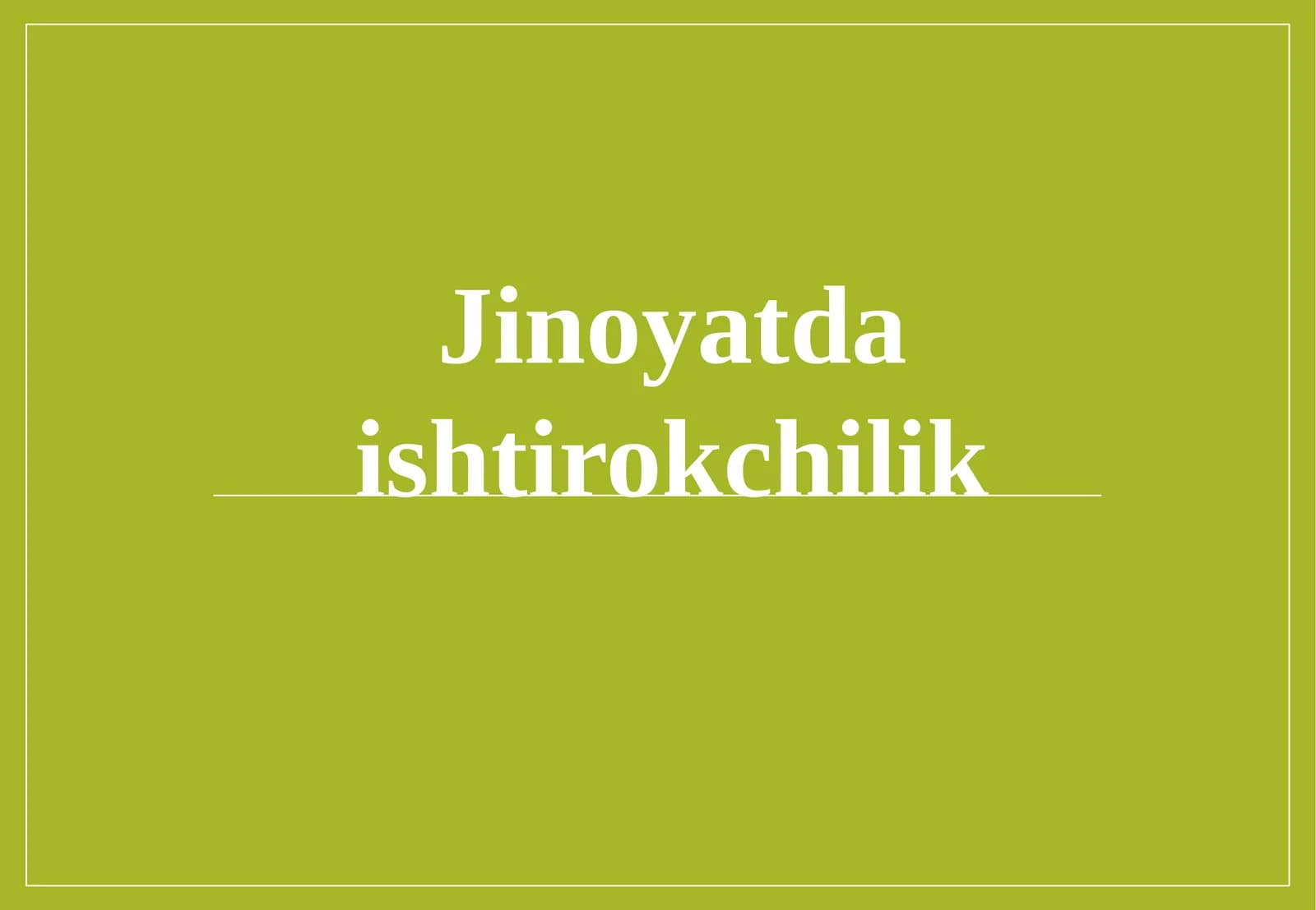 Jinoyatda ishtirokchilik
