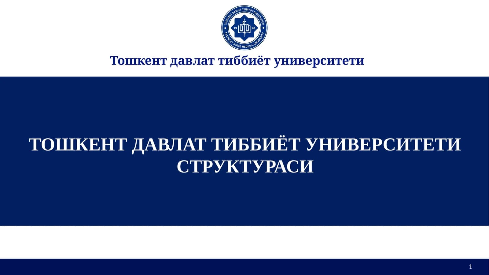 Тошкент давлат тиббиёт университетининг тарихи