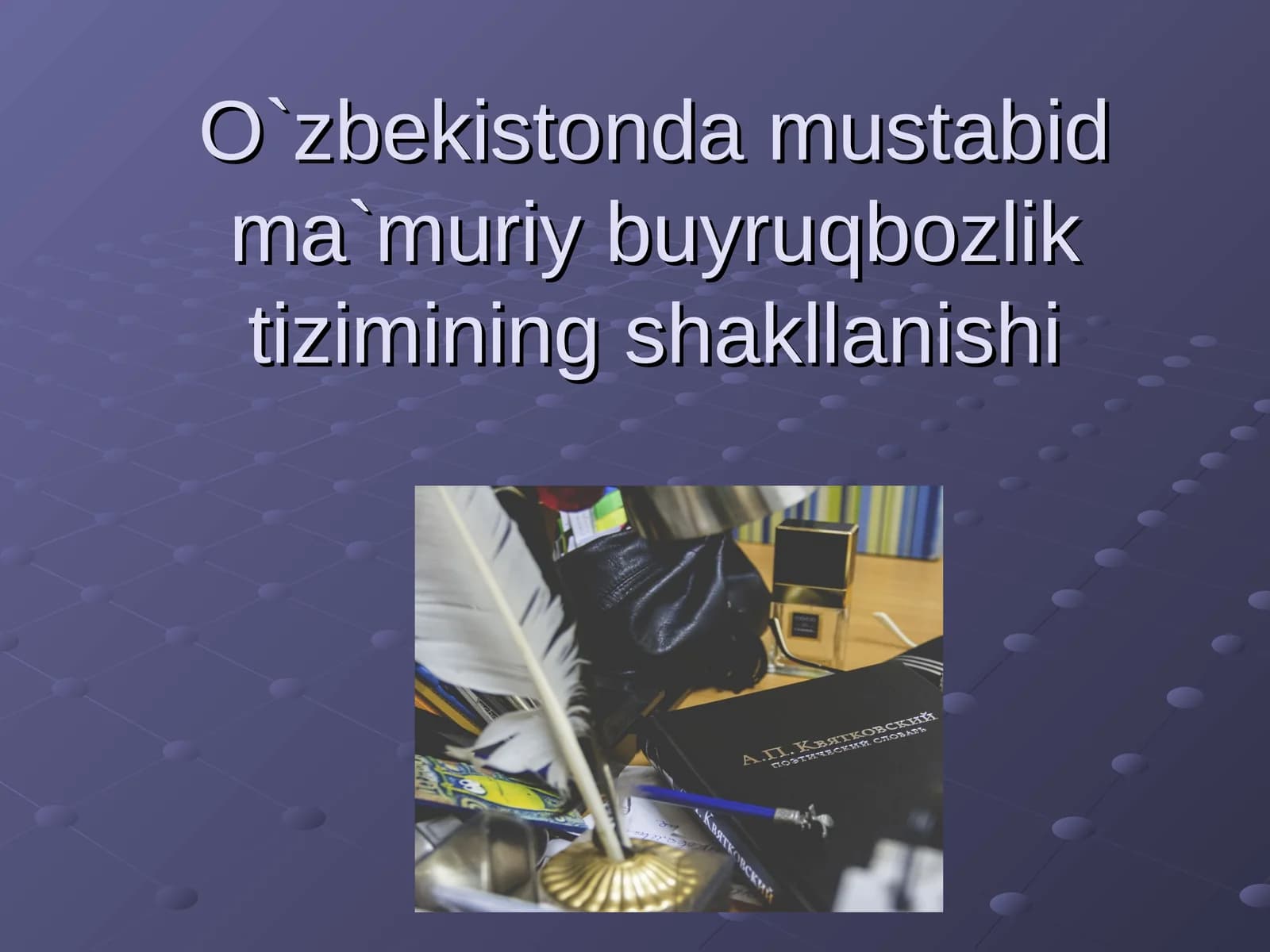 O`zbekistonda mustabid ma`muriy buyruqbozlik tizimining shakllanishi