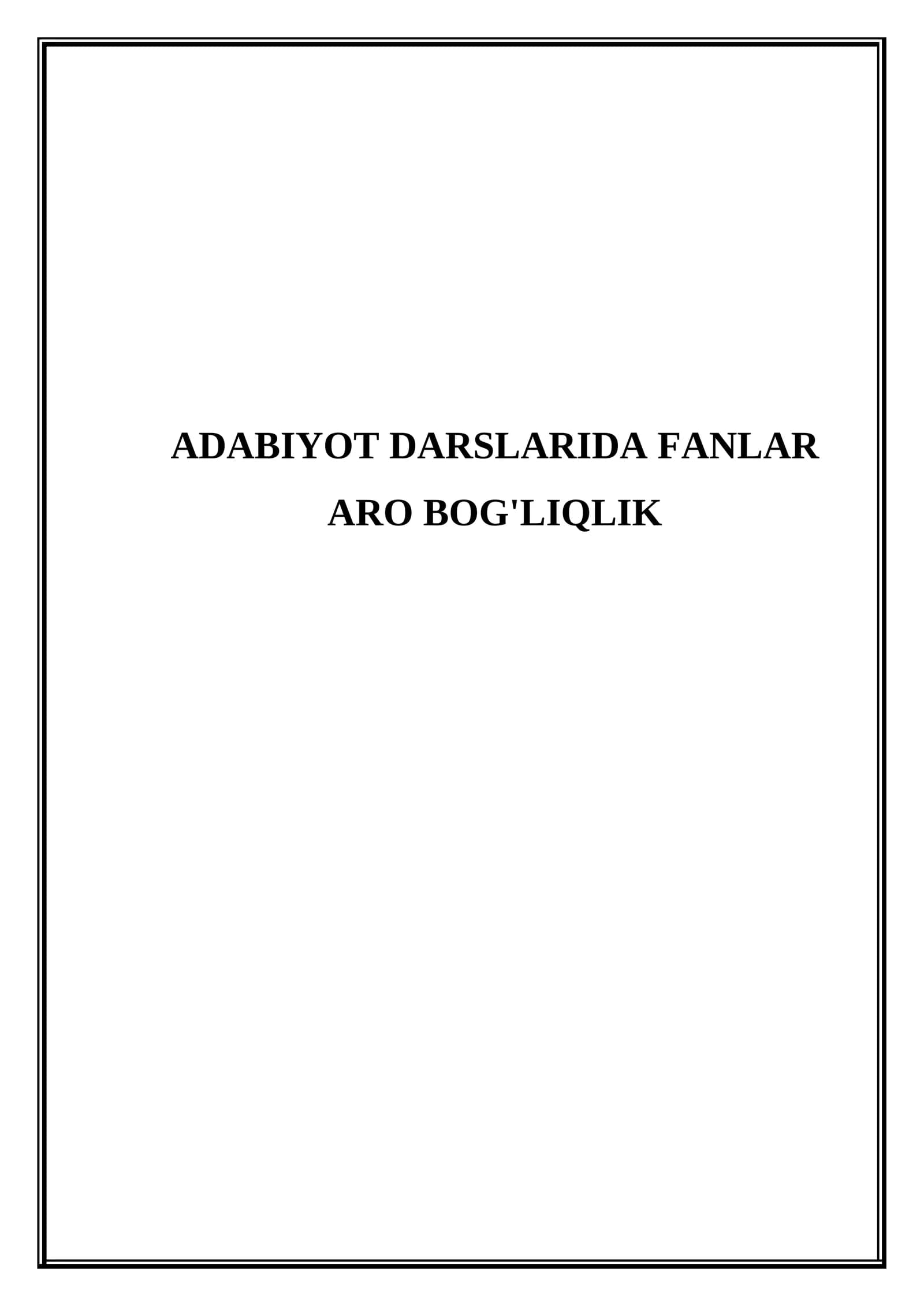 Adabiyot darslarida fanlar aro bog'liqlik