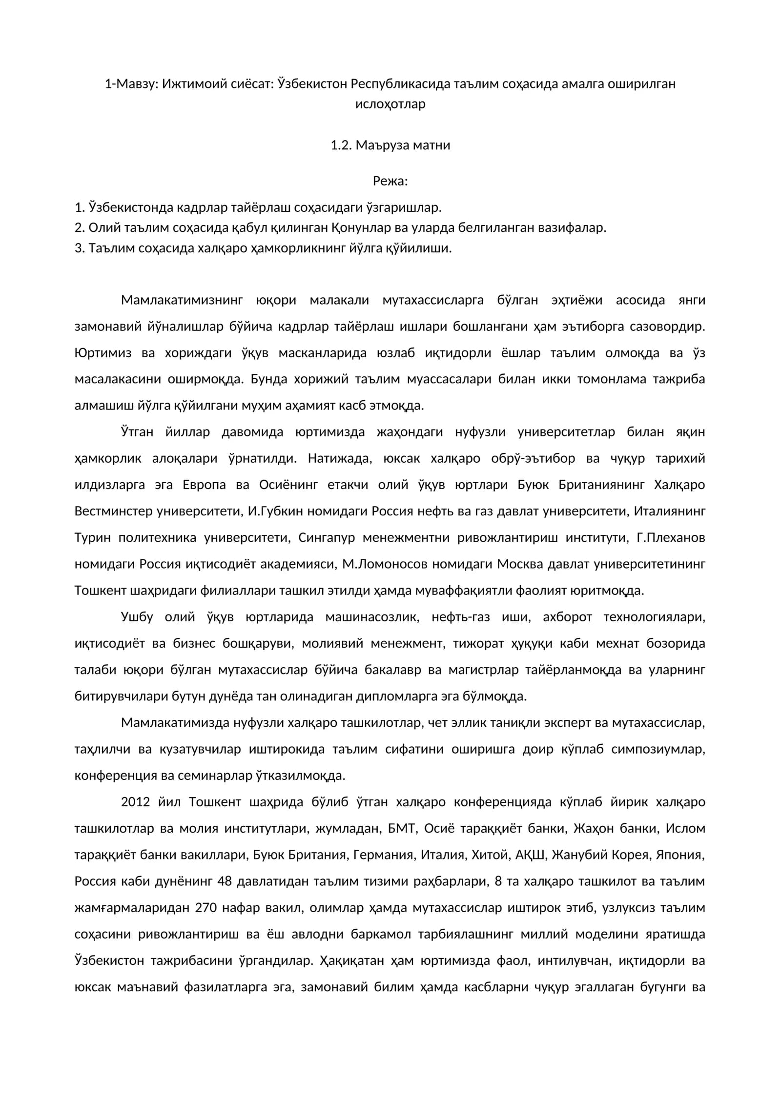Ижтимоий сиёсат: Ўзбекистон Республикасида таълим соҳасида амалга оширилган ислоҳотлар