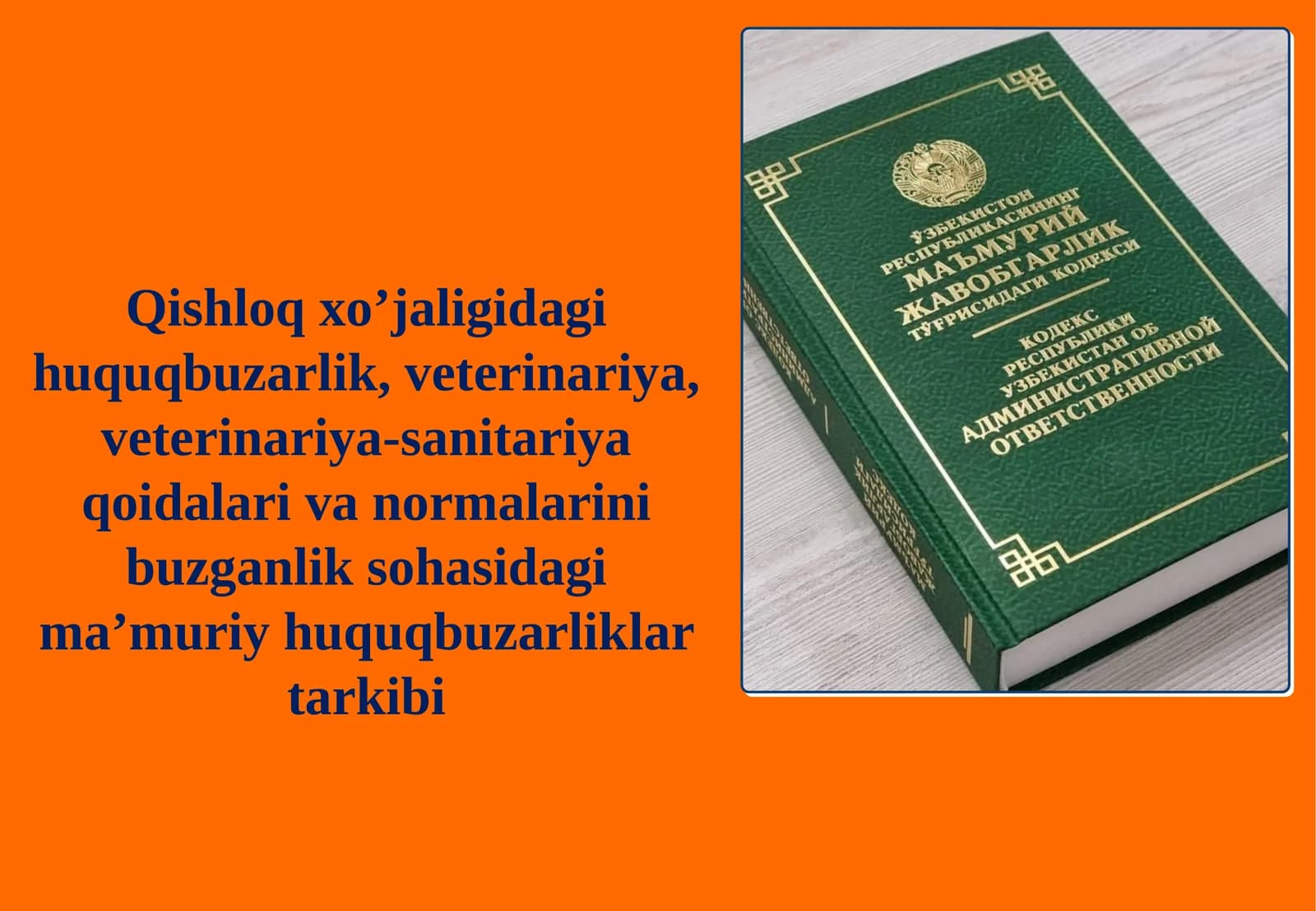 Qishloq xo‘jaligidagi huquqbuzarlik, veterinariya, veterinariya-sanitariya qoidalarini buzganlik sohasidagi ma’muriy huquqbuzarliklar tarkibi