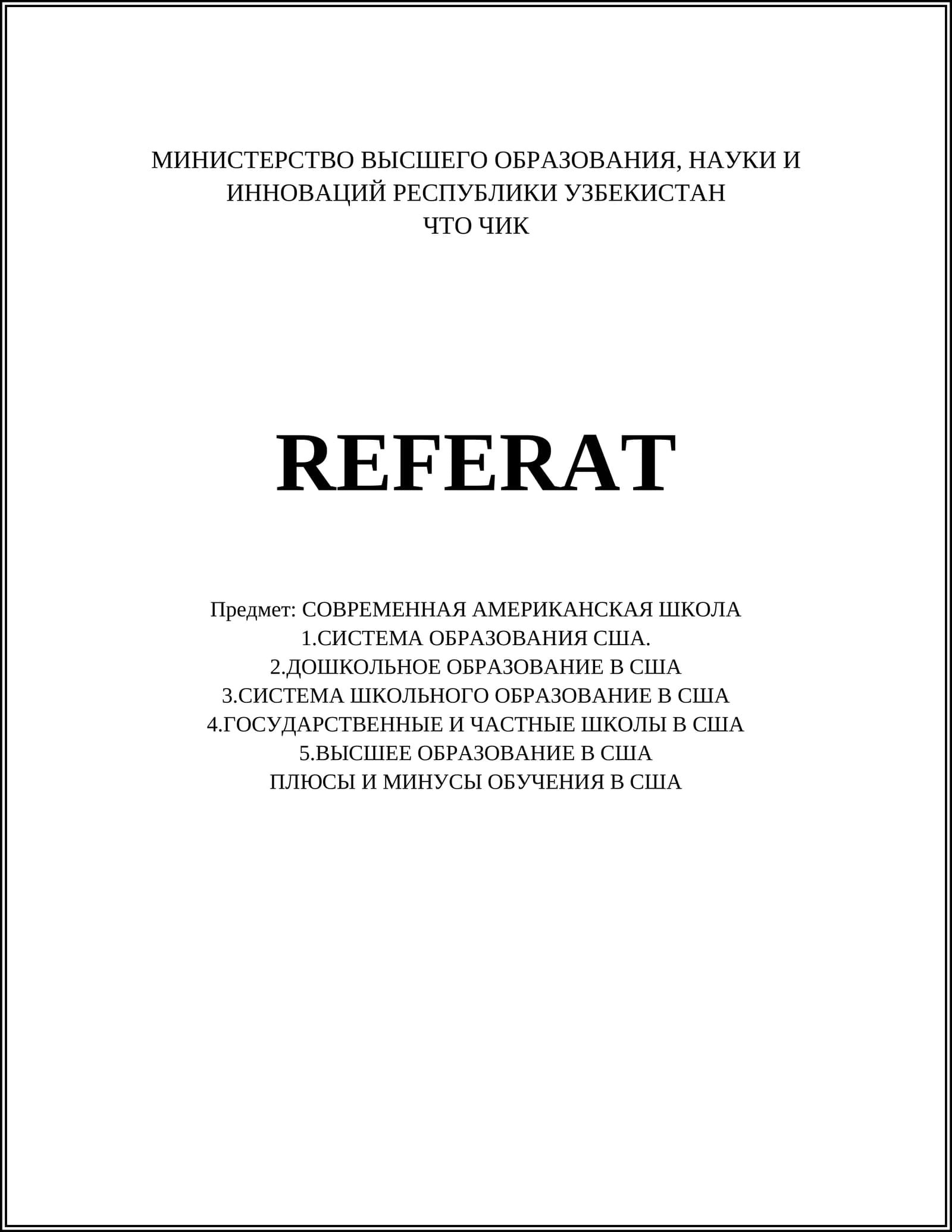 REFERAT СОВРЕМЕННАЯ АМЕРИКАНСКАЯ ШКОЛА