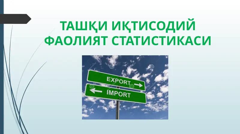 ТАШҚИ ИҚТИСОДИЙ ФАОЛИЯТ СТАТИСТИКАСИ