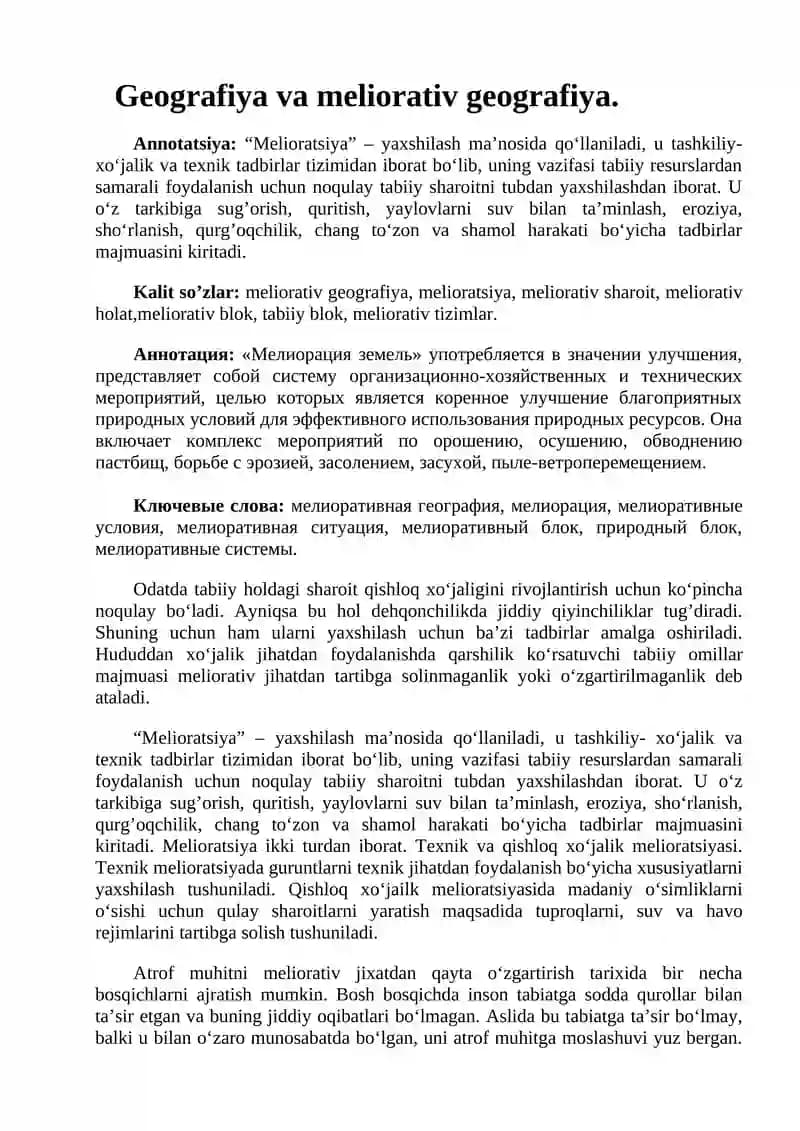 Geografiya va meliorativ geografiya
