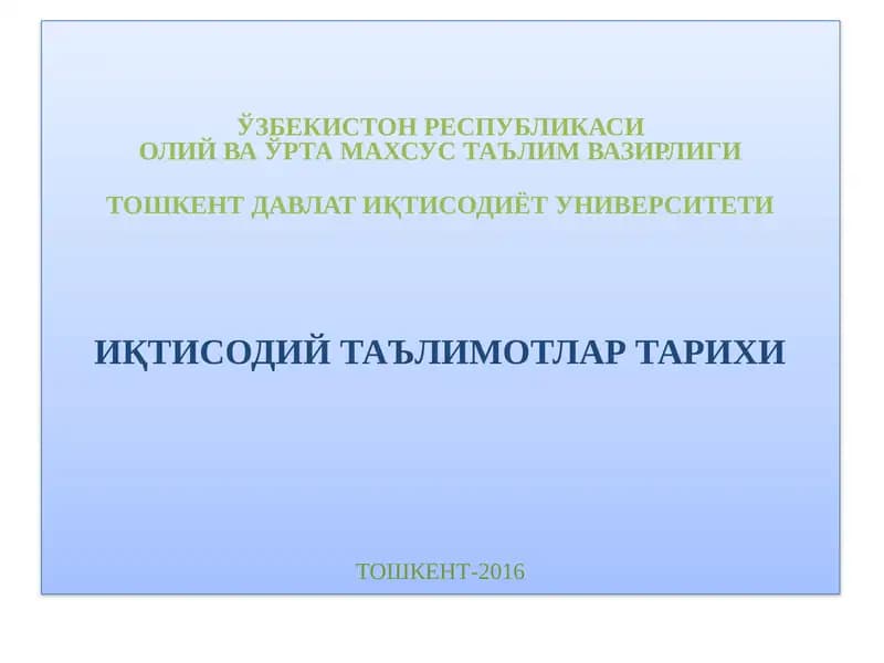 Иқтисодий Таълимотлар Тарихи
