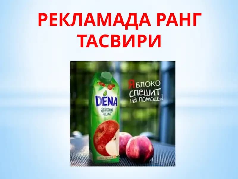 Tovush