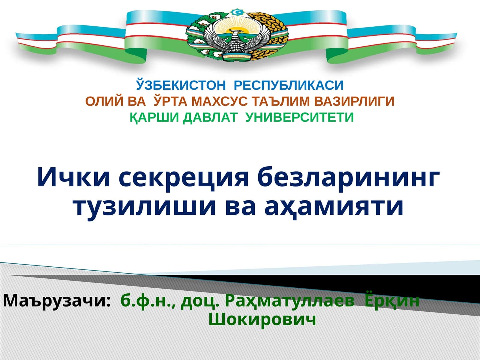 Ички секреция безларининг тузилиши ва аҳамияти