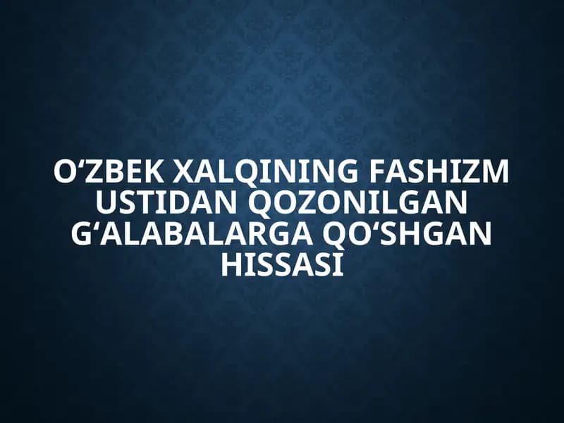 Oʻzbek xalqining fashizm ustidan gʻalabaga qoʻshgan hissasi