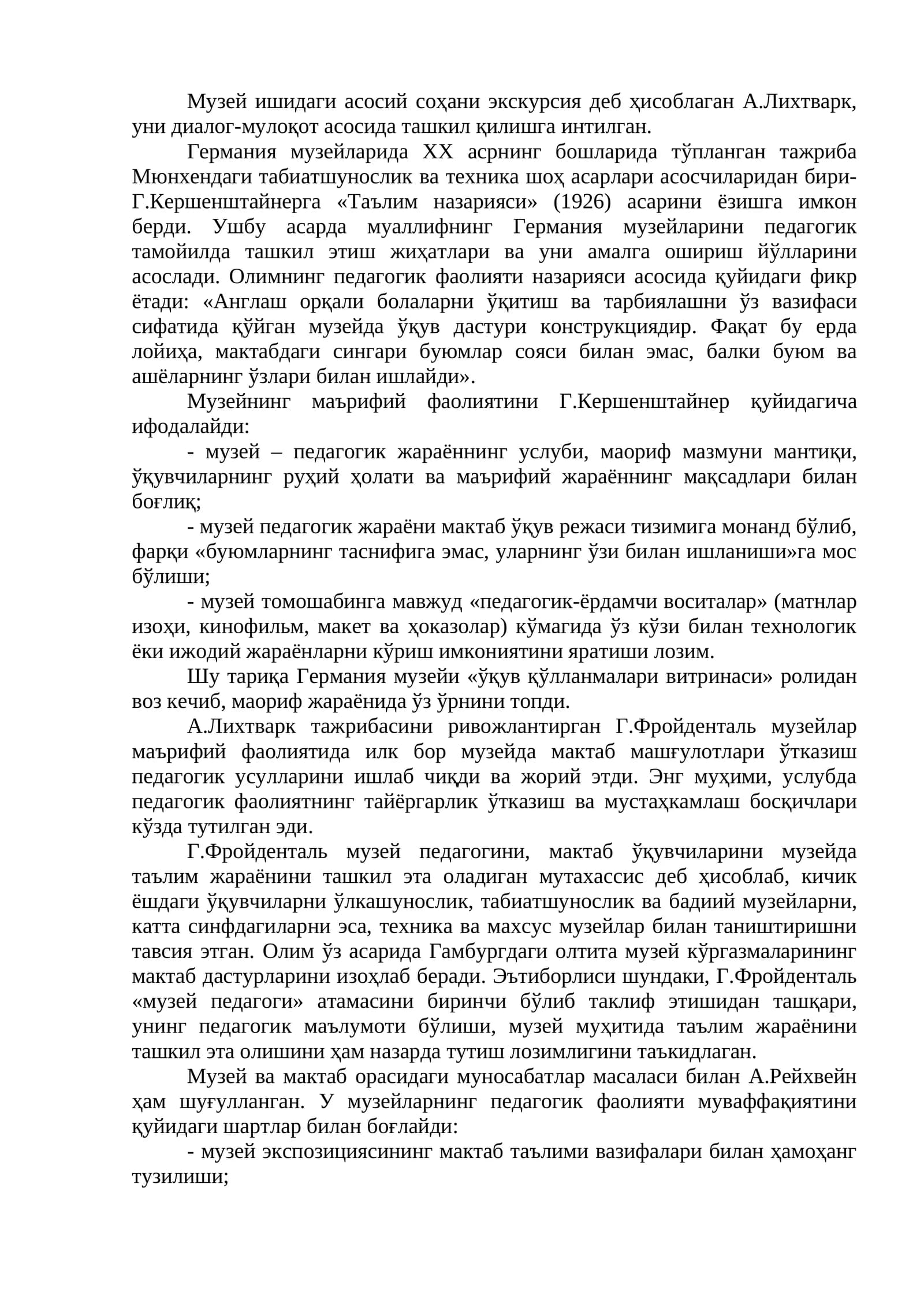 Таълим назарияси