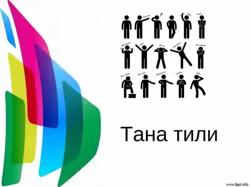 Тана тили