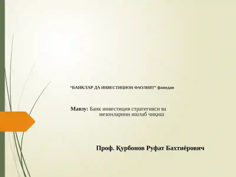 БАНКЛАР ДАИНВЕСТИЦИОН ФАОЛИЯТ