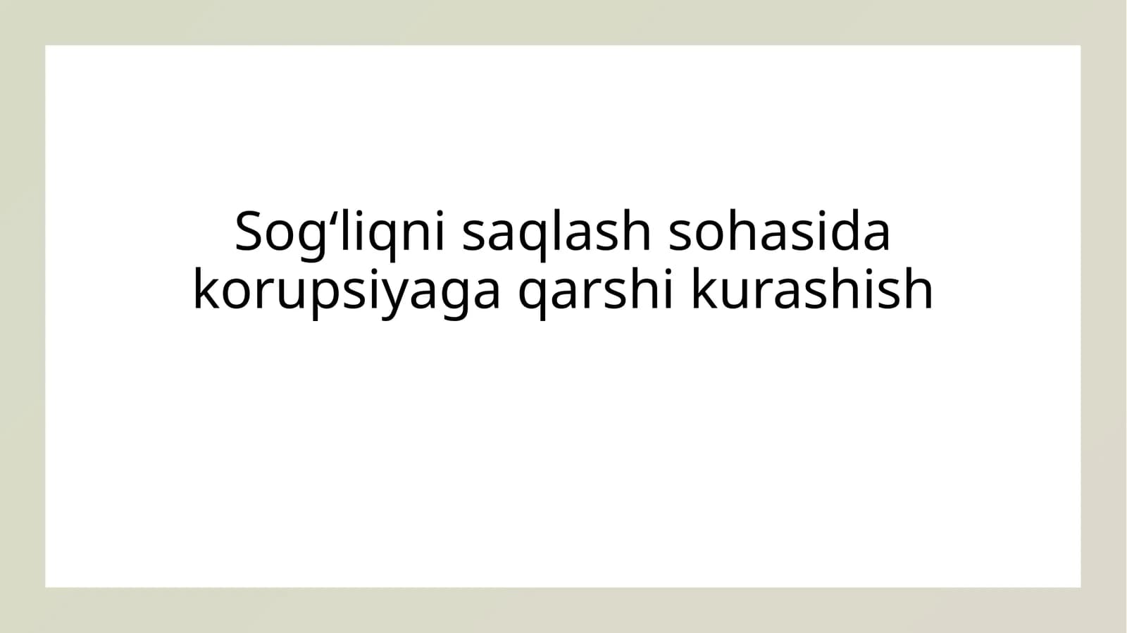 sogʻliqni saqlash sohasida korupsiyaga qarshi kurashish
