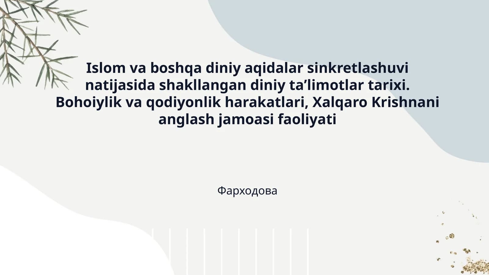 Islom va boshqa diniy aqidalar sinkretlashuvi natijasida shakllangan diniy taʼlimotlar tarixi. Bohoiylik va qodiyonlik harakatlari, Xalqaro Krishnani anglash jamoasi faoliyati