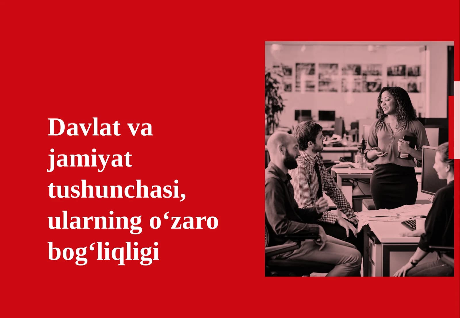 Davlat va jamiyat tushunchasi, ularning o‘zaro bog‘liqligi