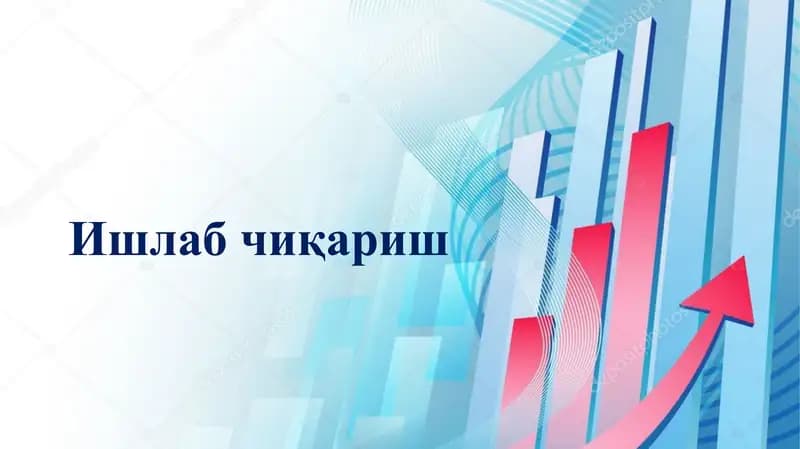 Ишлаб чиқариш