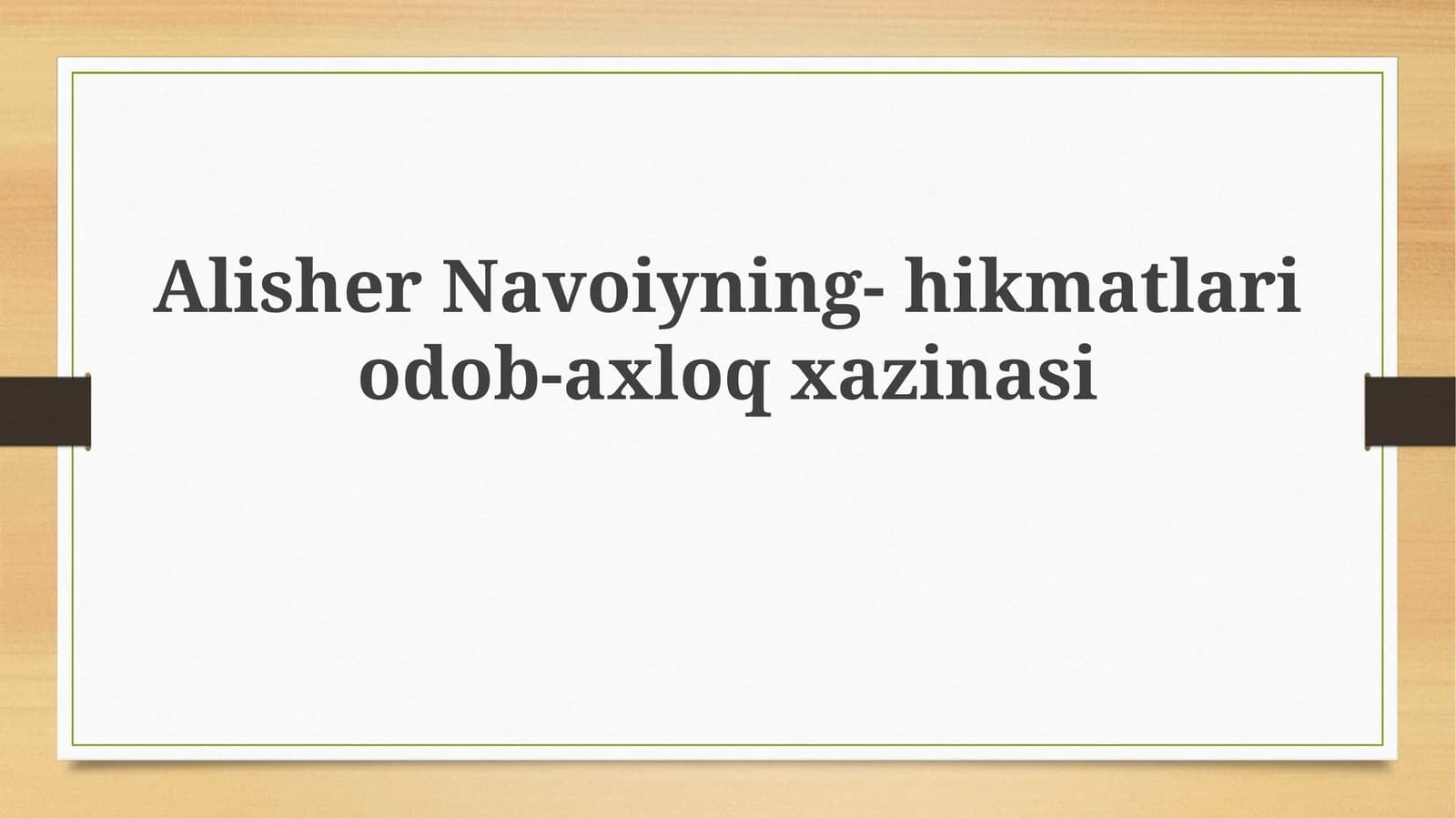Navoiy "Sabr-toqat va matonat"