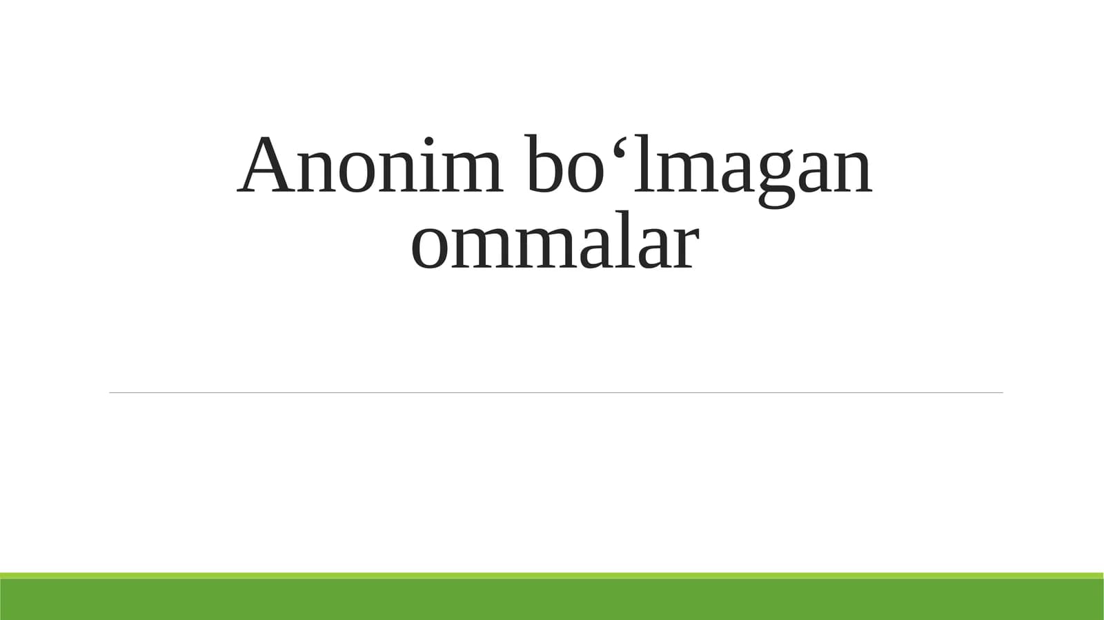 Аnonim bo‘lmagan ommalar