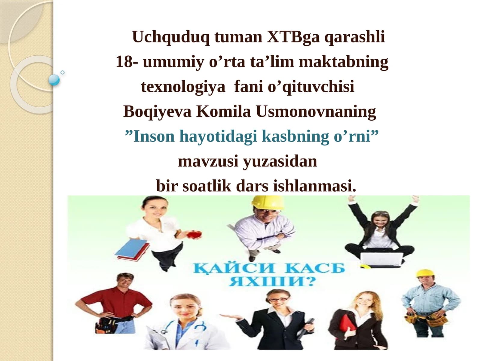 8-9 sinf Texnologiya fanidan Inson hayotida kasbning o'rni mavzuda ochiq dars ishlanma