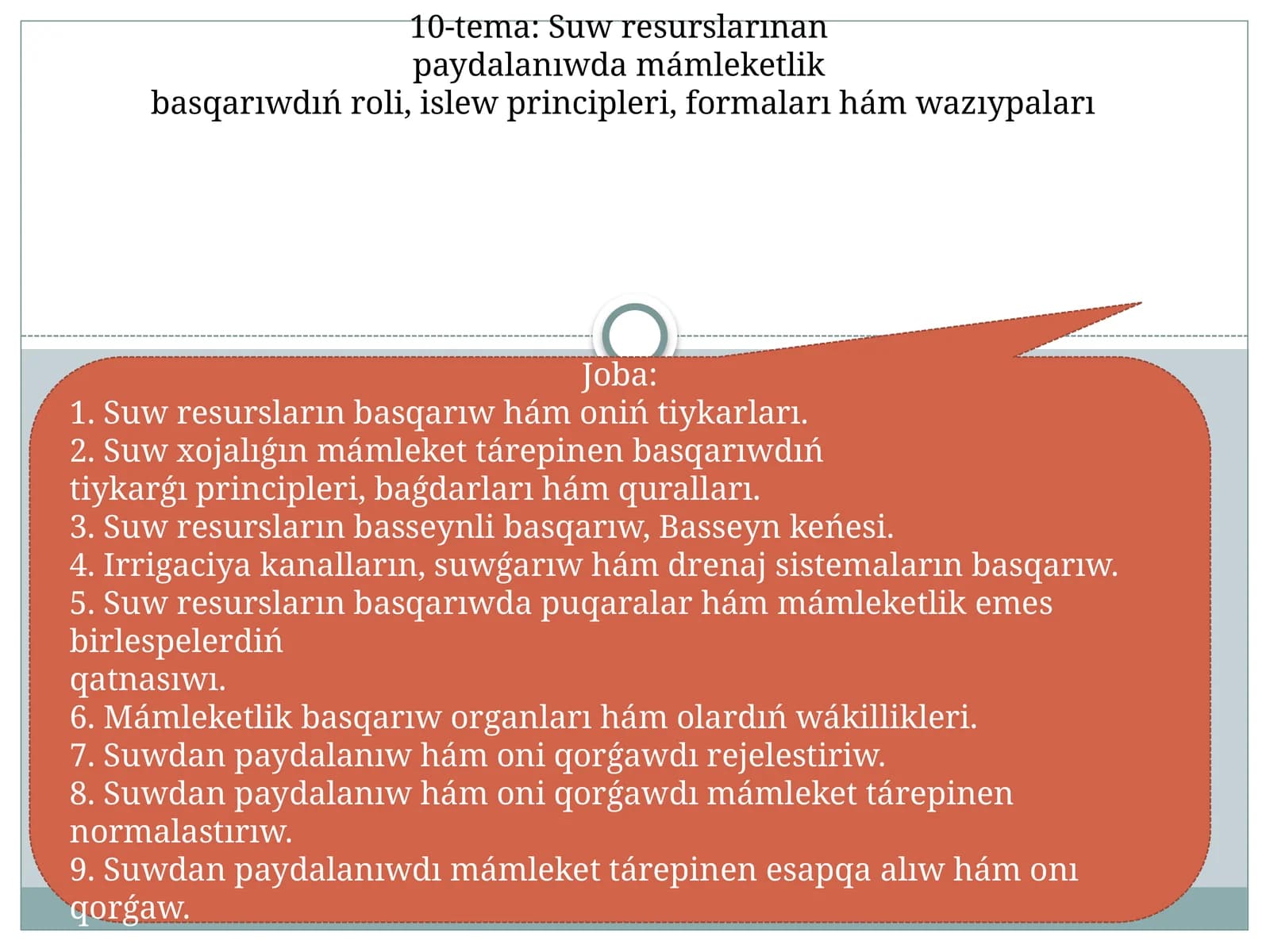 Suw Resurslarining Basqarilishi