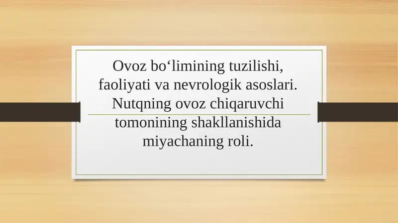 Ovoz boʻlimining tuzilishi, faoliyati va nevrologik asoslari. Nutqning ovoz chiqaruvchi tomonining shakllanishida miyachaning roli.