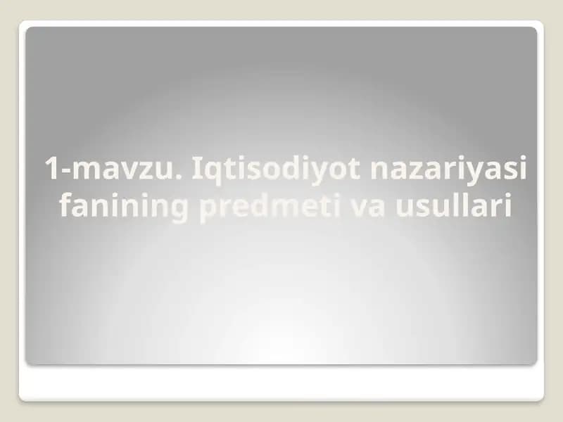 Iqtisodiyotnazariyasifaniningpredmetivausullari