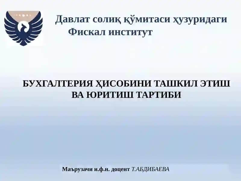 БУХГАЛТЕРИЯ ҲИСОБИНИ ТАШКИЛ ЭТИШ ВА ЮРИТИШ ТАРТИБИ