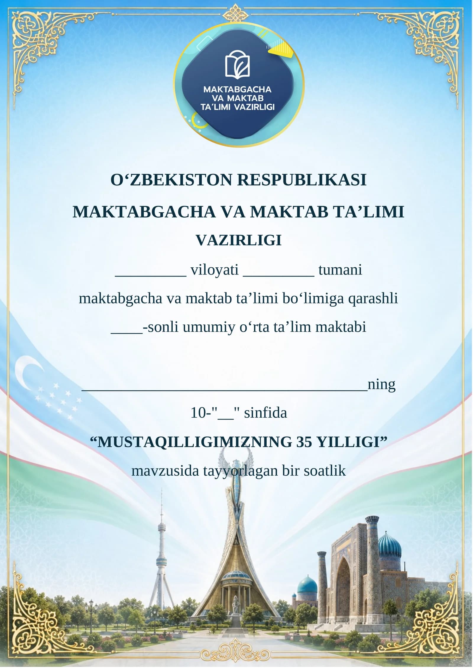 10-sinf Mustaqillikning 35 yilligiga bag‘ishlangan ochiq dars ishlanmasi — 2026