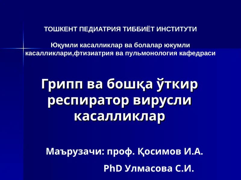 Грипп ва бошқа ўткир респиратор вирусли касалликлар