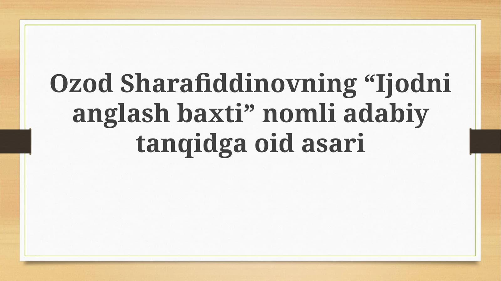 OzodSharafiddinovning“Ijodnianglashbaxti”nomliadabiytanqidgaoidasari