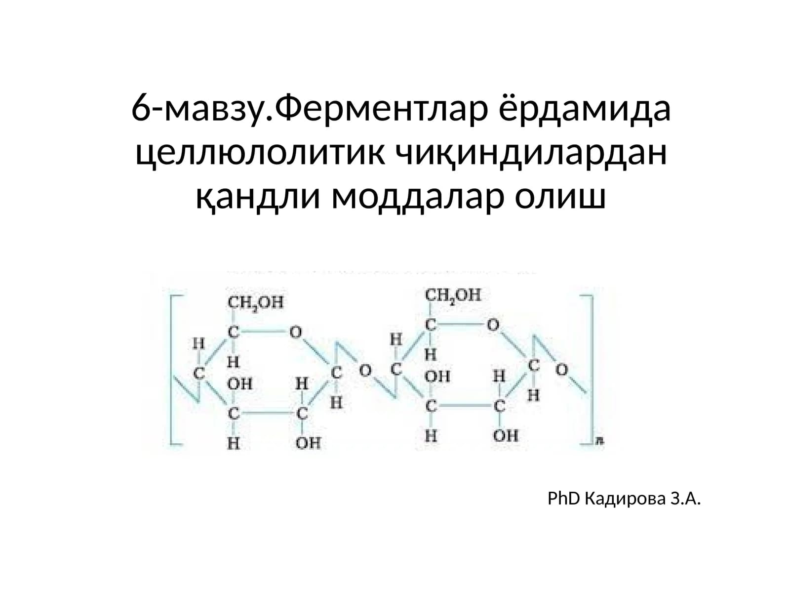 Ферментлар ёрдамида целлюлолитик чиқиндилардан қандли моддалар олиш