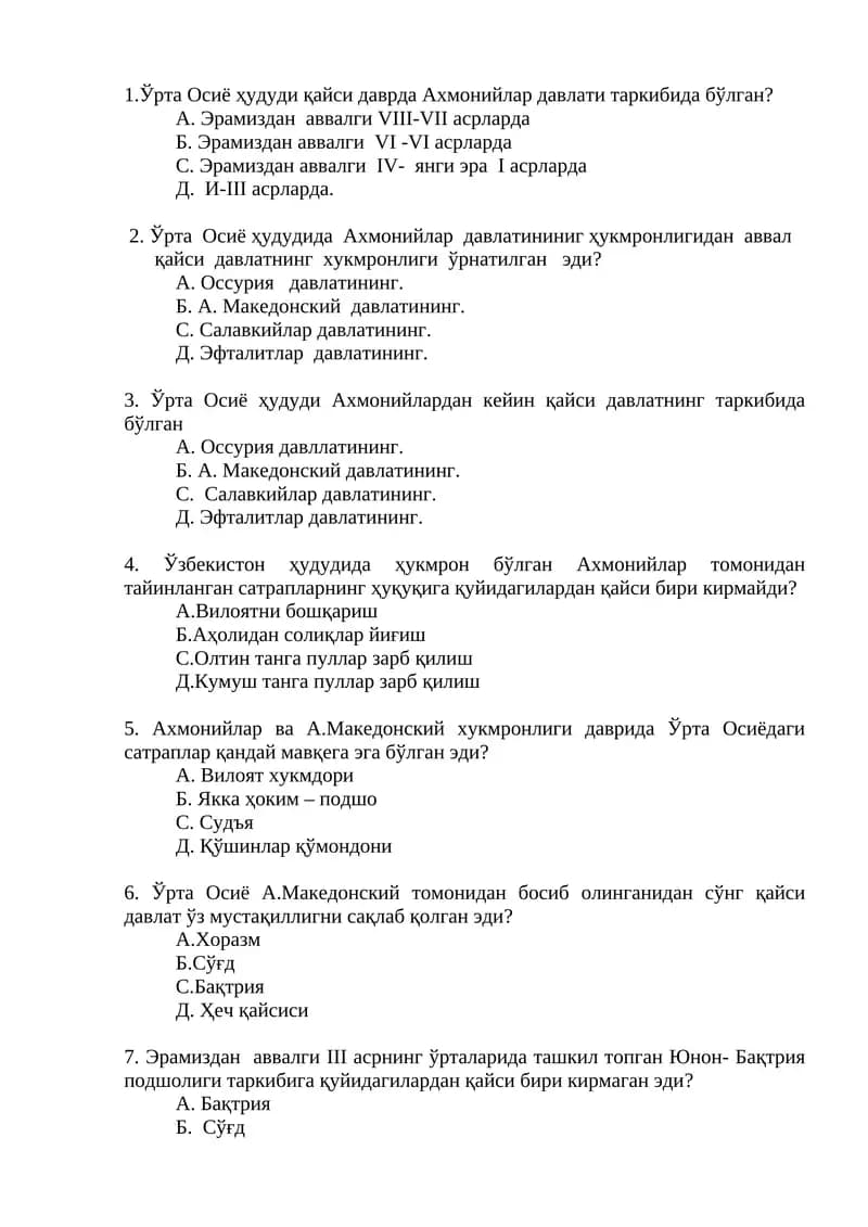 Ўрта Осиё ҳудуди Аxмонийлар ва А.Македонский даврида