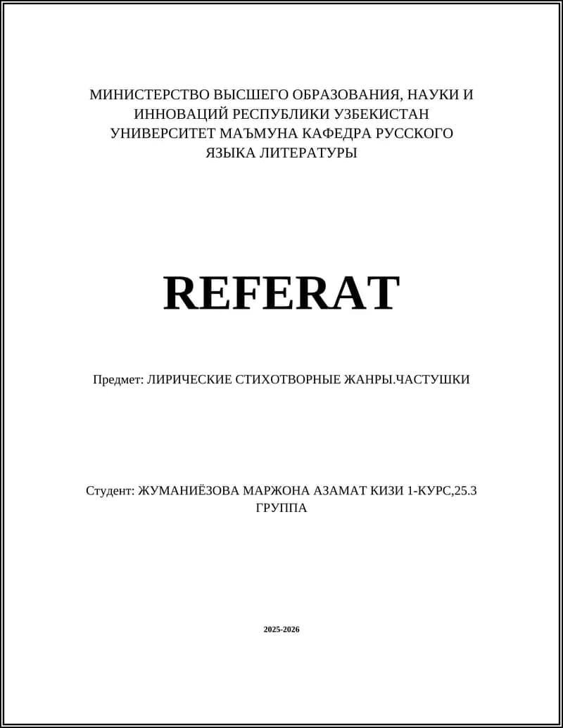 REFERAT ЛИРИЧЕСКИЕ СТИХОТВОРНЫЕ ЖАНРЫ. ЧАСТУШКИ