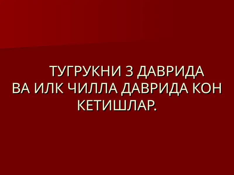 Тугрукни 3 давридава илк чилла даврида кон кетишлар
